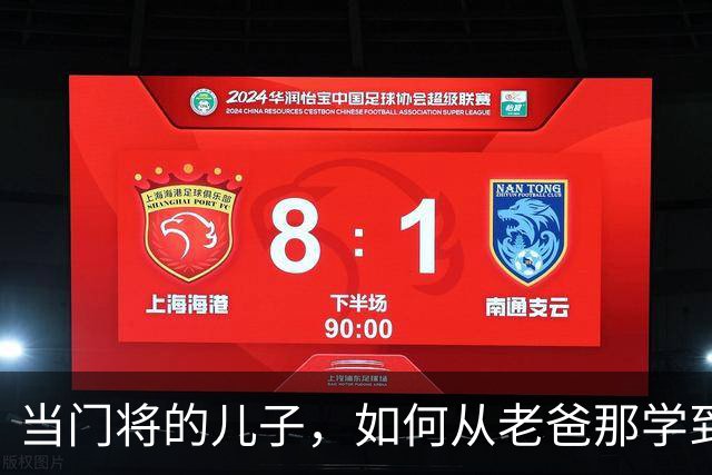 当门将的儿子，如何从老爸那学到扑点球的“绝技
